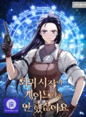 you-didnt-say-the-start-of-the-regression-was-a-gate_cover