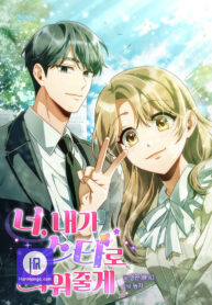 you-ill-raise-you-into-a-superstar_cover