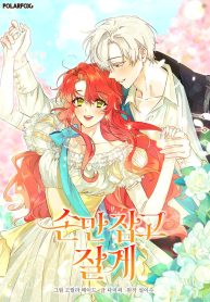 you-just-need-to-hold-my-hand_cover