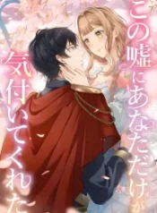 you-were-the-only-one-who-saw-through-my-lie_cover