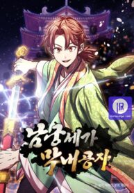 youngest-son-of-the-namgung-clan_cover