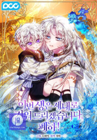 your-majesty-i-will-raise-you-well-in-this-life_cover