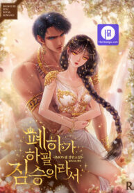 your-majesty-is-a-beast_cover