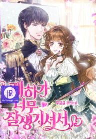 your-majesty-is-so-handsome_cover