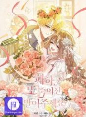 your-majesty-please-dont-kill-me-again_cover-1