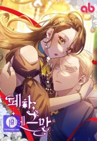 your-majesty-please-stop-now_cover