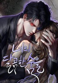 your-sweet-breath_cover