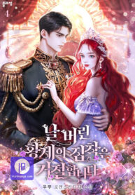 youre-unforgiven-your-majesty_cover