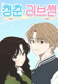 youth-lovesome_cover