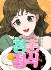 youth-set-menu_cover