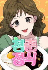 youth-set-menu_cover